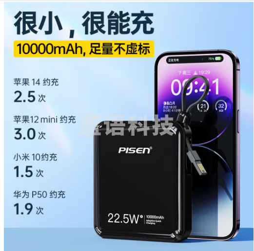 品胜 【大容量】充电宝自带四线22.5W超级快充超薄便携小巧移动电源适用苹果华为小米10000mAh 魔幻黑-自带四线丨22.5W超级快充丨提速500%
