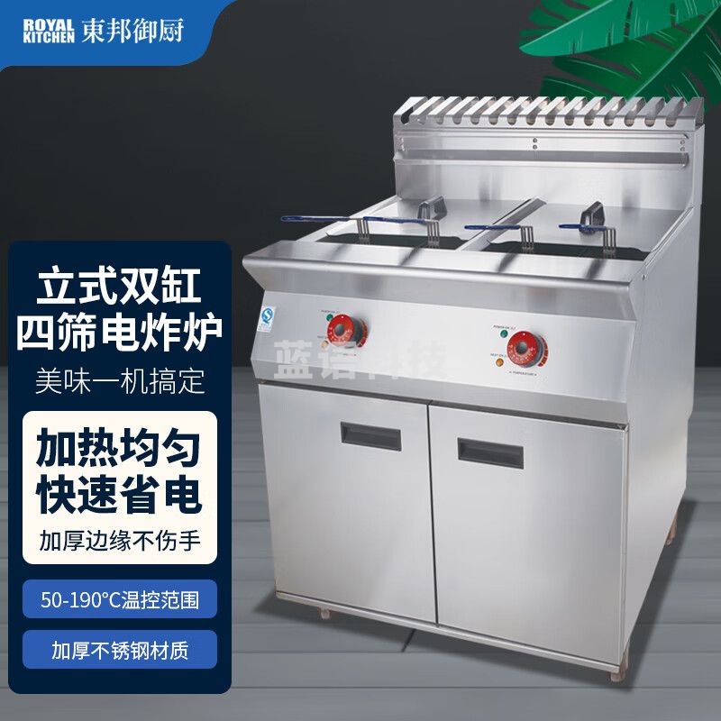 东邦御厨 电油炸炉商用油炸锅立式双缸大容量 早餐店炸油条机小吃油炸锅炸串机鸡翅薯条油炸机 DB-DF-26-2