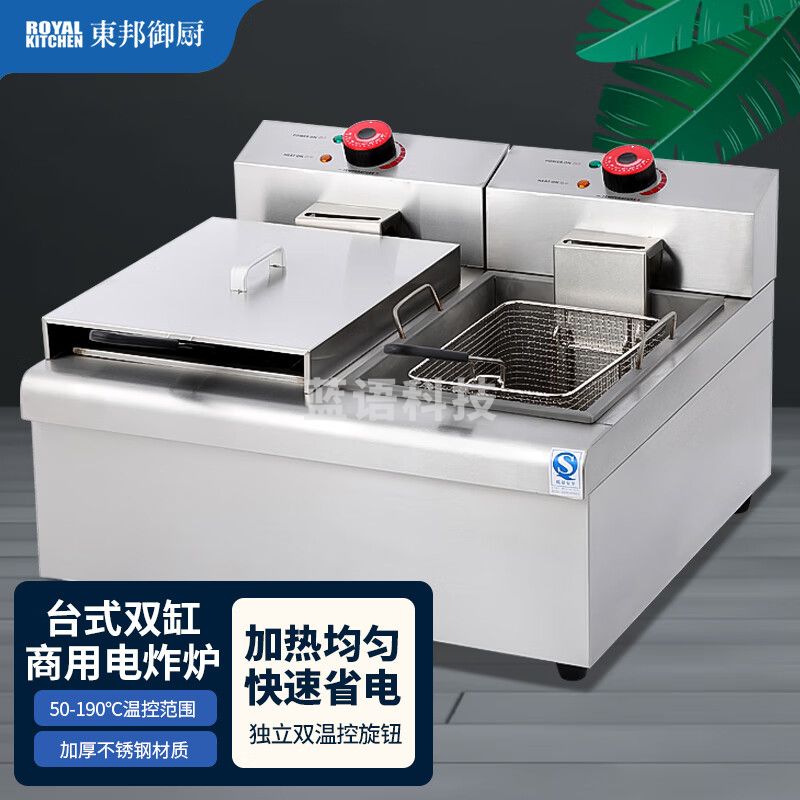东邦御厨 电油炸炉商用油炸锅台式双缸大容量早餐店炸油条机小吃油炸锅炸串机油炸鸡翅薯条油炸机DB-DF-904