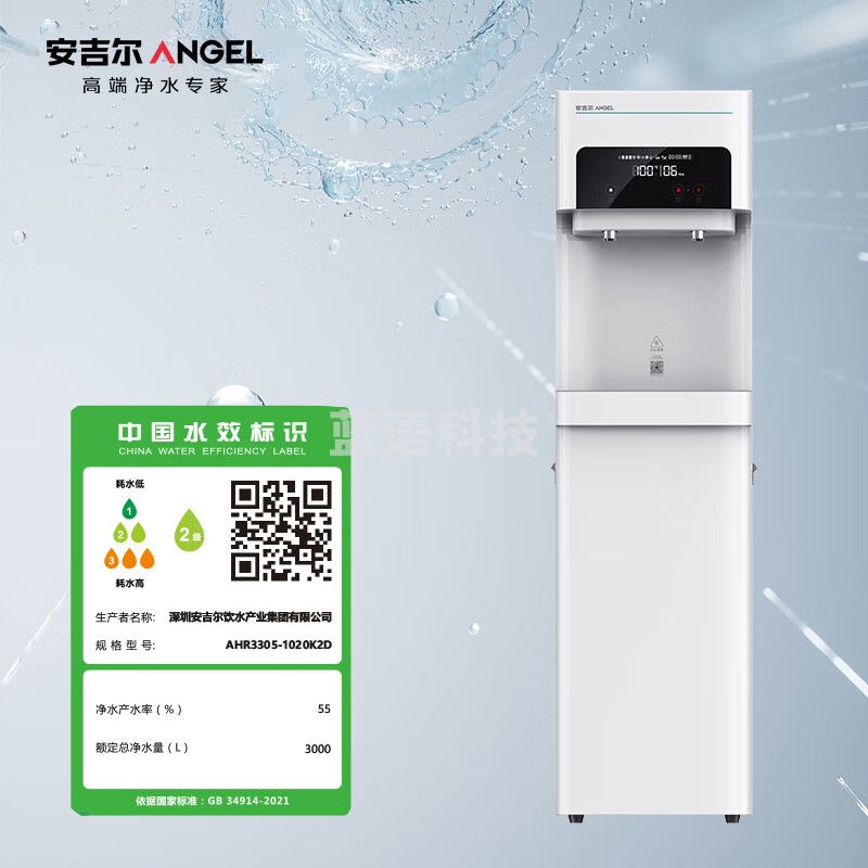 安吉尔商用直饮水机 反渗透过滤商务办公净水器加热直饮一体机 AHR3305-1020K2D