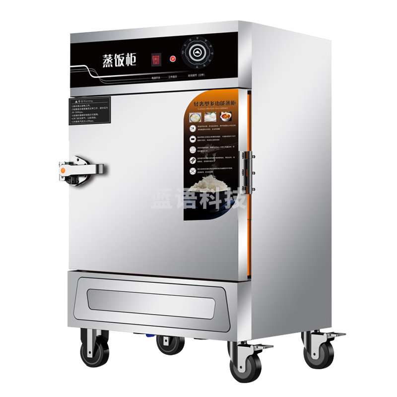 东邦御厨 蒸饭柜商用蒸饭蒸菜柜食堂饭店单位智能变频定时预约蒸柜大容量蒸柜 ZFG6P-G01