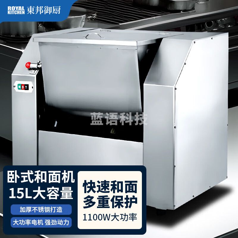 东邦御厨 和面机商用 大型揉面机全自动卧式不锈钢搅拌机 多功能搅面机搅拌机打面条机馒头包子机 DB-HM15A