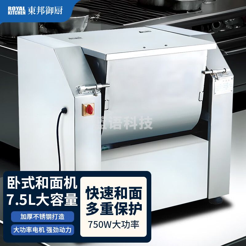 东邦御厨 和面机商用 大型揉面机全自动卧式不锈钢搅拌机 多功能搅面机搅拌机馒头包子机 DB-HM7.5A