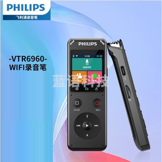 飞利浦（philips） 专业录音笔高清降噪APP实时翻译转换文字便携超长待机 VTR6960 WIFI款