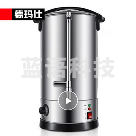 德玛仕（DEMASHI）电热开水桶商用 直饮水机烧水桶 奶茶保温桶烧水器开水器 KST-20L