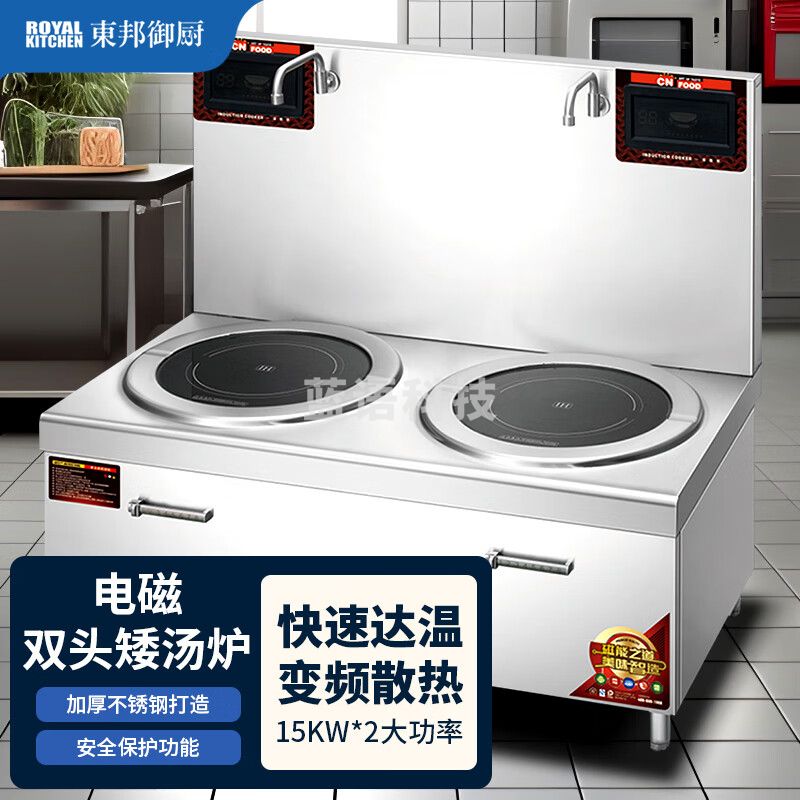 东邦御厨 大功率商用电磁炉平面双头不锈钢学校酒店食堂厨房卤肉煲汤炉熬汤炉矮汤炉 DB-ST430-15
