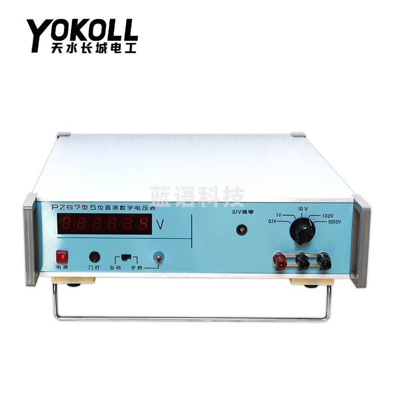 天水长城电工 PZ67直流数字电压表5位直流数字电压表高精度直流电压表 PZ67型5位直流数字电压表