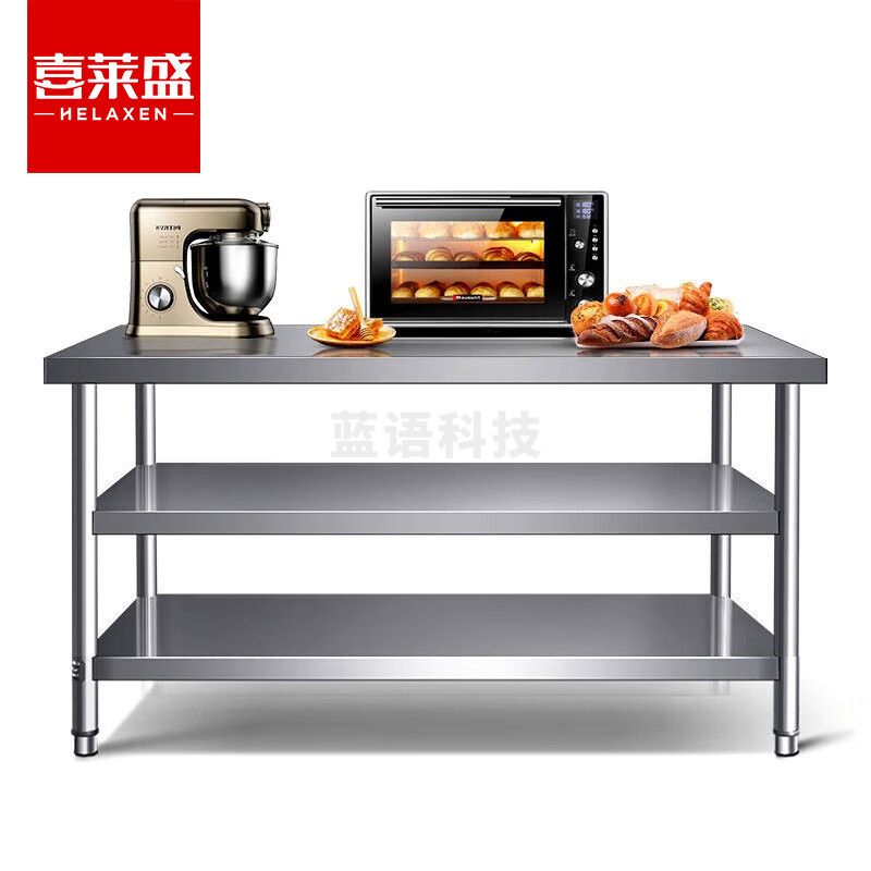 喜莱盛简易工作台    三层工作台201不锈钢材质 0.6 XLS-T1880