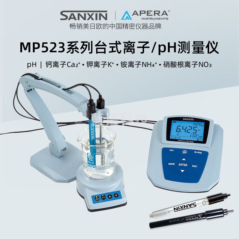 Labsen离子计MP523实验室台式数显钙钾铵硝酸根离子浓度计 MP523-03 钙离子计