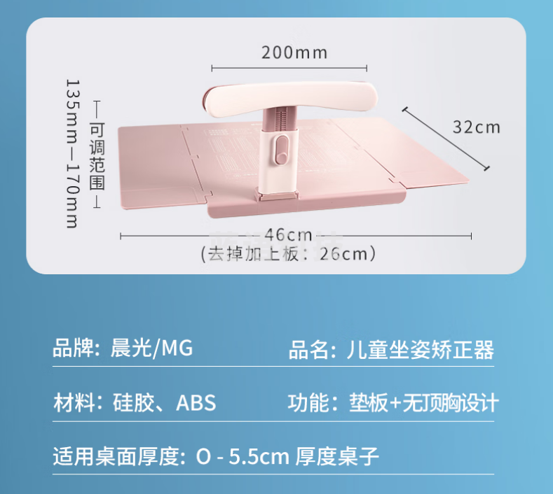 晨光(M&G)AHAN4725C1 坐姿矫正器 超大垫板 软硅胶 桌面款粉色