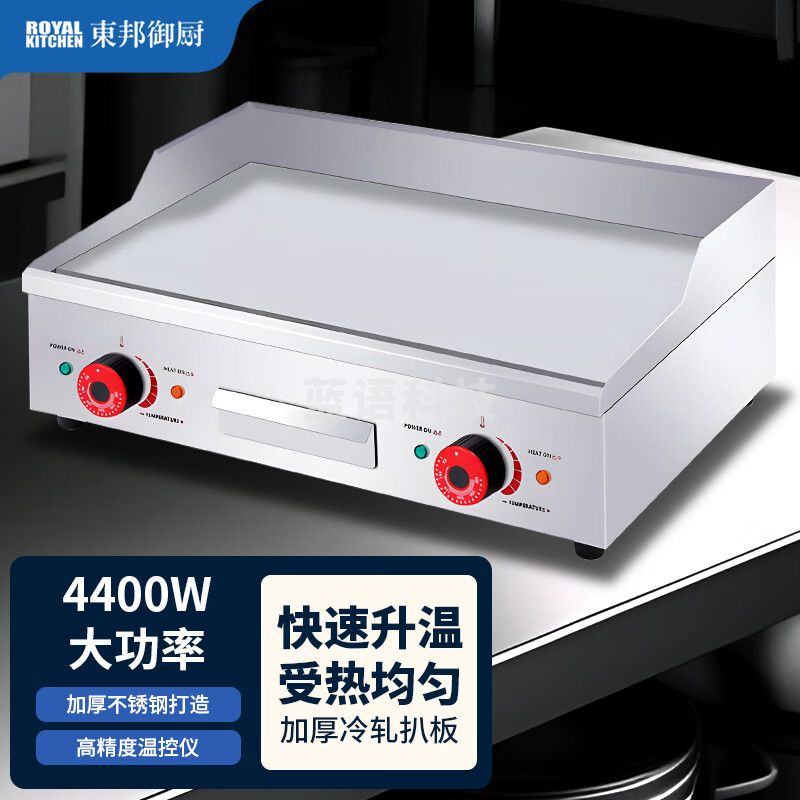 东邦御厨 商用电扒炉大功率台式铁板烧摆摊烤冷面鱿鱼煎牛排手抓饼机酒店日式料理高档厨电设备 DB-EG-820