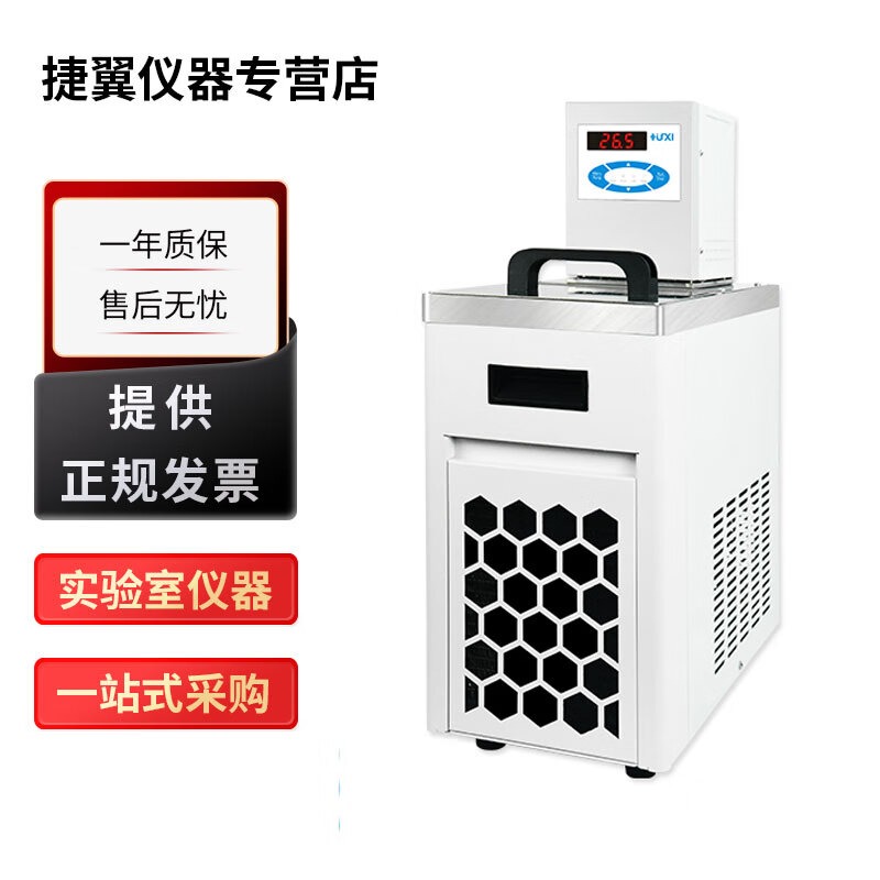 上海沪析HLC系列实验室立式高低温恒温槽加热制冷槽 HLC-2005E高低温恒温槽