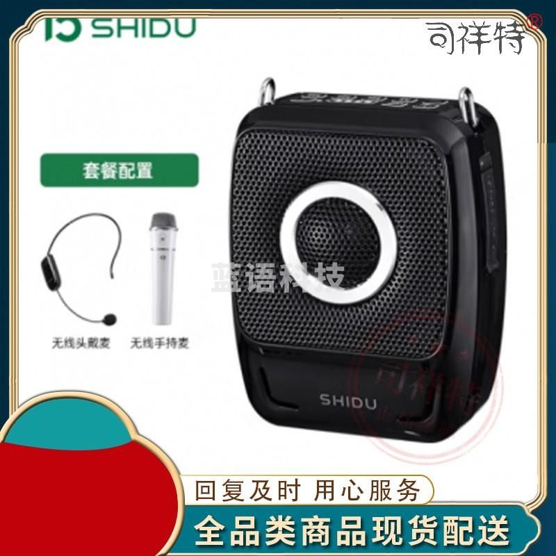 十度（ShiDu） S92小蜜蜂无线蓝牙扩音器教师专用领夹式麦克风课堂讲课上课用小型户外扩音机大音量 s92手持+头戴版双无线