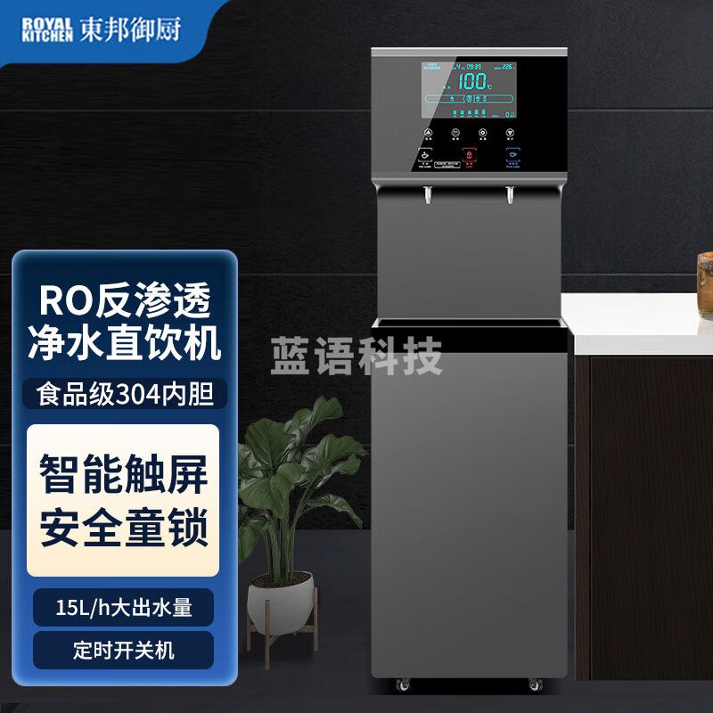 东邦御厨 步进式开水器开水机商用热水器奶茶店吧台机电热烧水器全自动上水饮水机不锈钢热水箱 DB-Q2RH