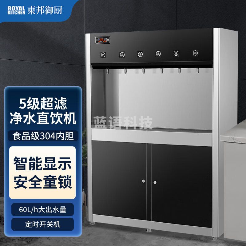 东邦御厨 步进式开水器开水机商用热水器奶茶店吧台机电热烧水器全自动上水饮水机不锈钢热水箱 DB-Q6A