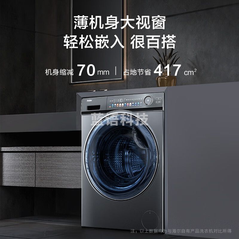 海尔（Haier）精华洗洗衣机 10公斤大容量 大筒径超薄平嵌 变频电机智能投放 滚筒洗衣机全自动 EG100MATESL6