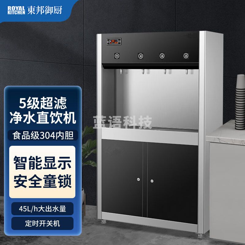 东邦御厨 步进式开水器开水机商用热水器奶茶店吧台机电热烧水器全自动上水饮水机不锈钢热水箱 DB-Q4A