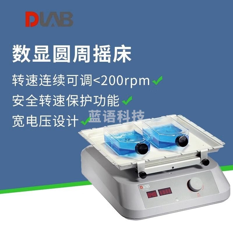 DLAB北京大龙SK-O330-PRO 数显圆周脱色摇床大型实验室水平试管培养器 SK-O180-Pro