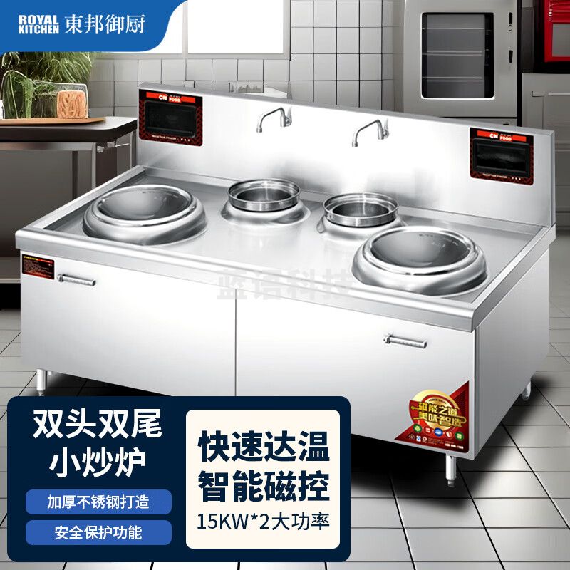 东邦御厨 商用电磁炉大功率电磁灶炒菜凹面电炒锅双头双尾食堂酒店厨房大锅直径500mm DB-SSX400-15