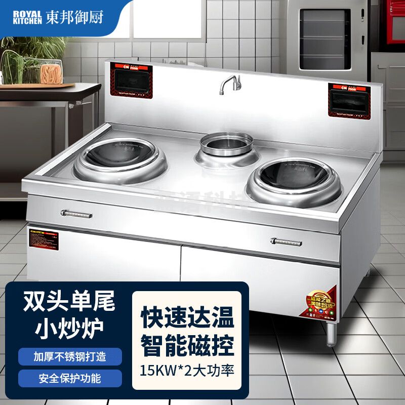 东邦御厨 商用电磁炉大功率电磁灶炒菜凹面电炒锅双头单尾食堂酒店厨房灶汤直径500mm DB-SX400-15C