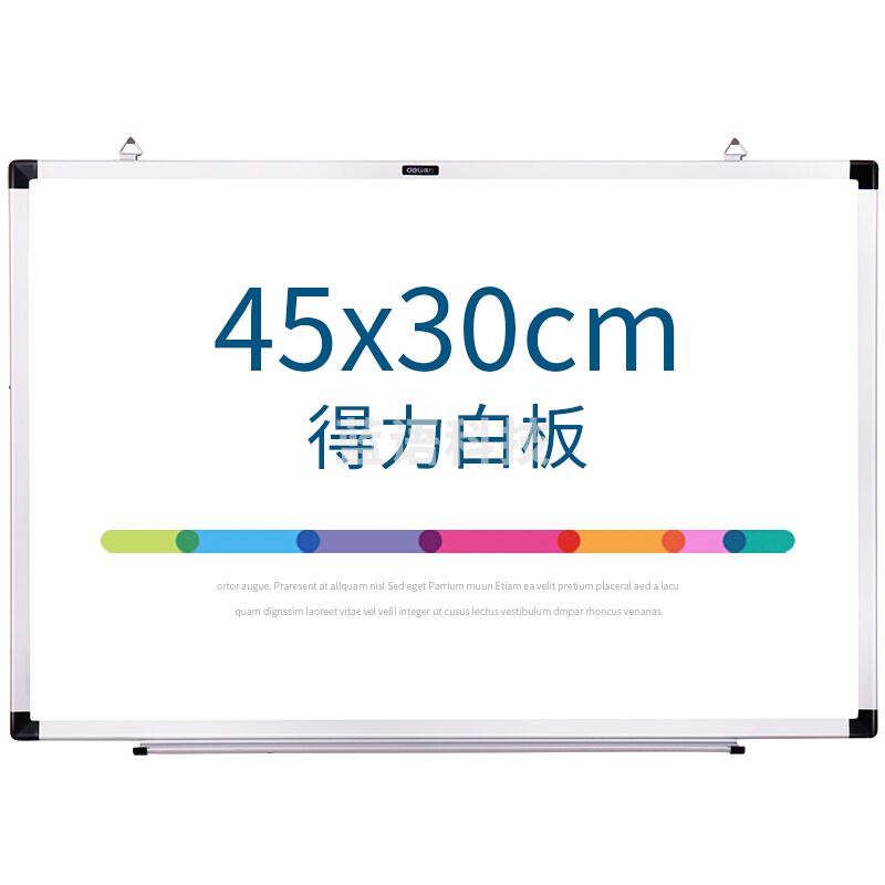 得力 白板7851 45*30cm（5块起售）