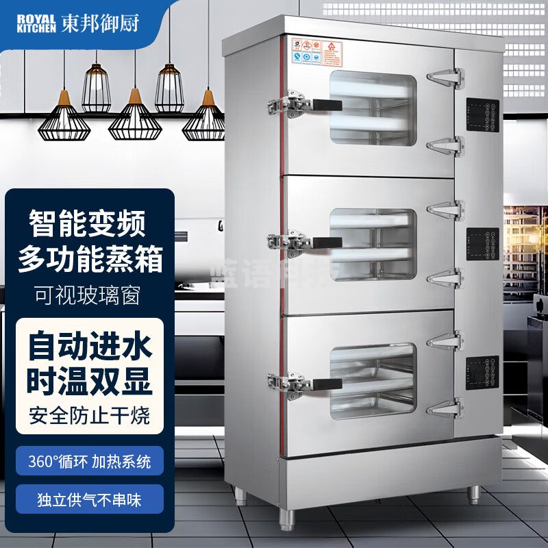 东邦御厨 蒸饭柜商用蒸饭箱酒店餐厅食堂饭店大容量智能变频定时电热触控蒸饭车电蒸箱 DB-CH-WA-3