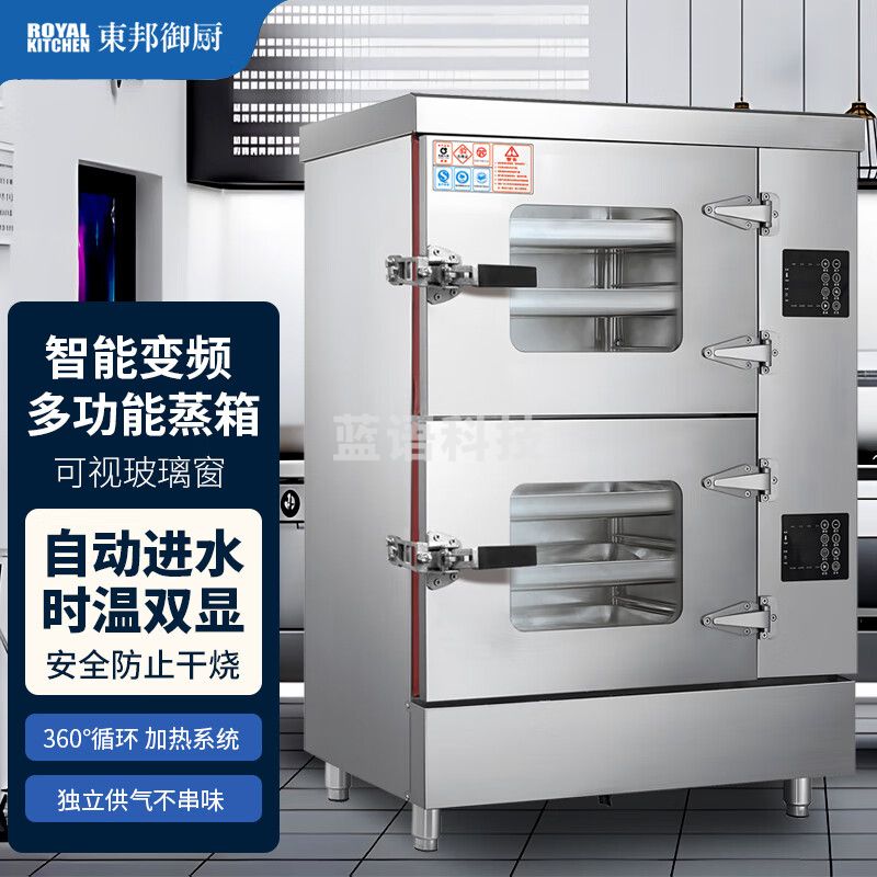 东邦御厨 蒸饭柜商用蒸饭箱酒店餐厅食堂饭店大容量智能变频定时电热触控蒸饭车电蒸箱 DB-CH-WA-2A