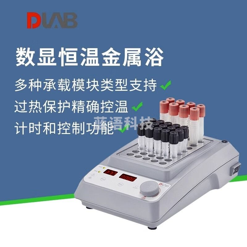 DLAB北京大龙HB120-S数显LED恒温金属浴加热器多模块可选标配送加热块 加热块:适用0.2mL 离心管 54孔