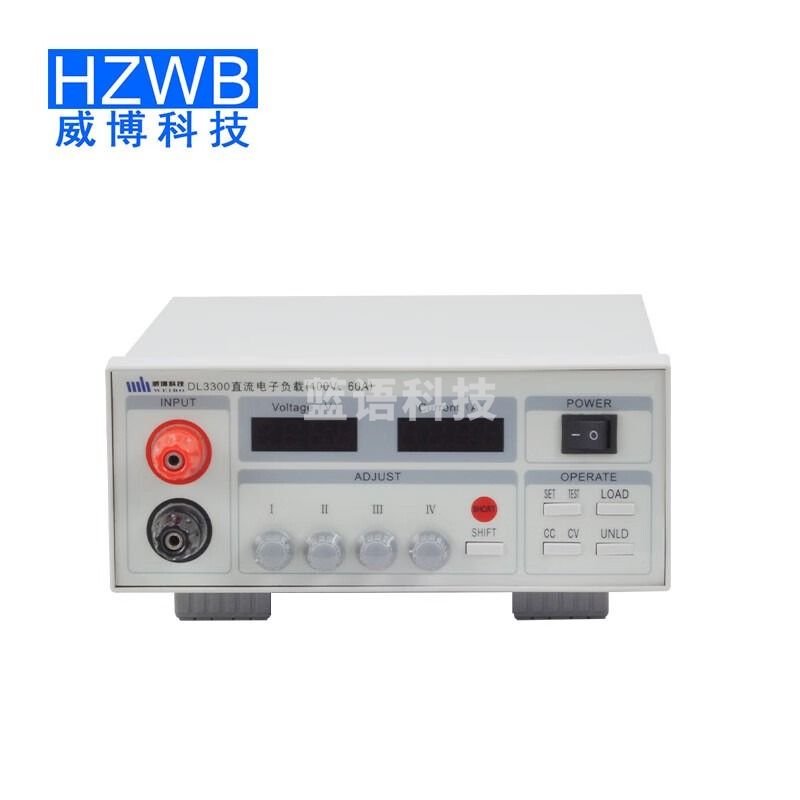 HZWB威博电子负载DL3150、DL3300、DL3325、DL3326、DL3310D DL3325程控电子负载：9.9A、100W