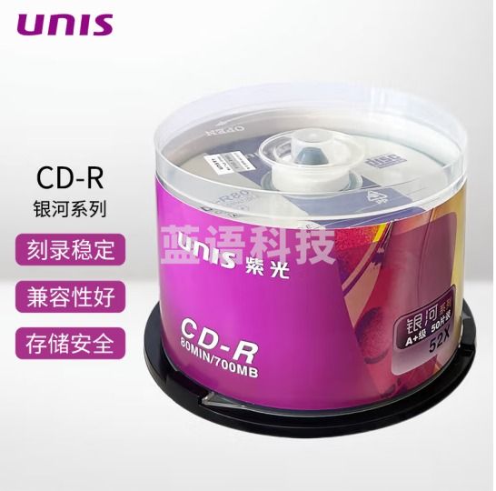 紫光(UNIS)CD-R空白光盘/刻录盘 银河系列 52速 700M 桶装50片