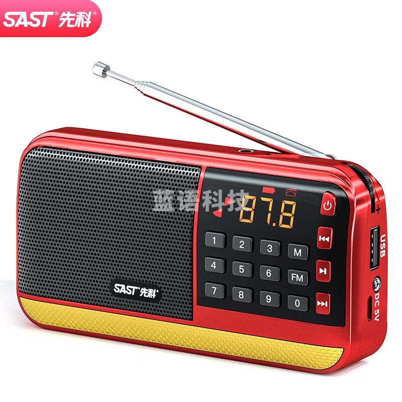 先科（SAST） V30红 收音机老人老年人充电插卡迷你小音箱便携式半导体随身听fm调频广播音响音乐播放器