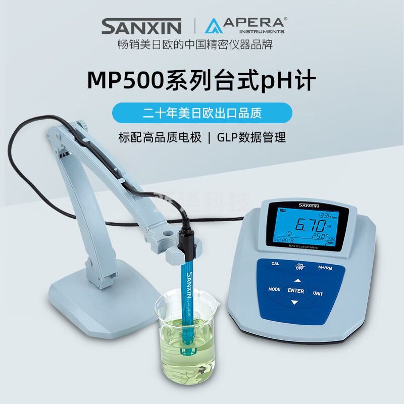Labsen酸度计MP512实验室台式数显纯水PH计水质酸碱PH检测仪 MP512-01