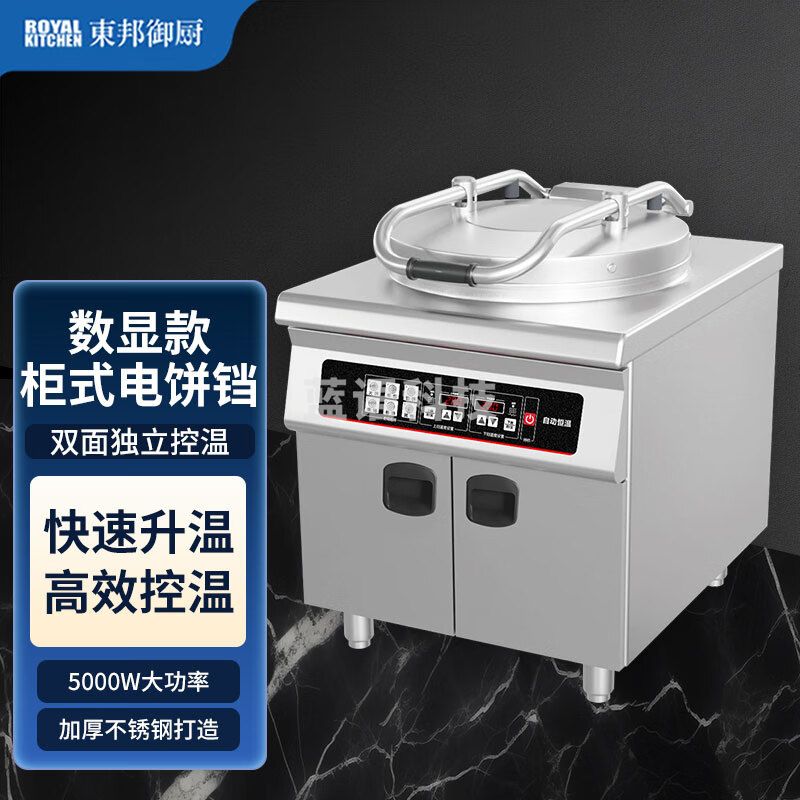 东邦御厨  商用电饼铛大型双面加热自动立式饼炉烤饼炉 学校食堂千层饼酱香饼机器 DB-DBC-DTEUG 380V