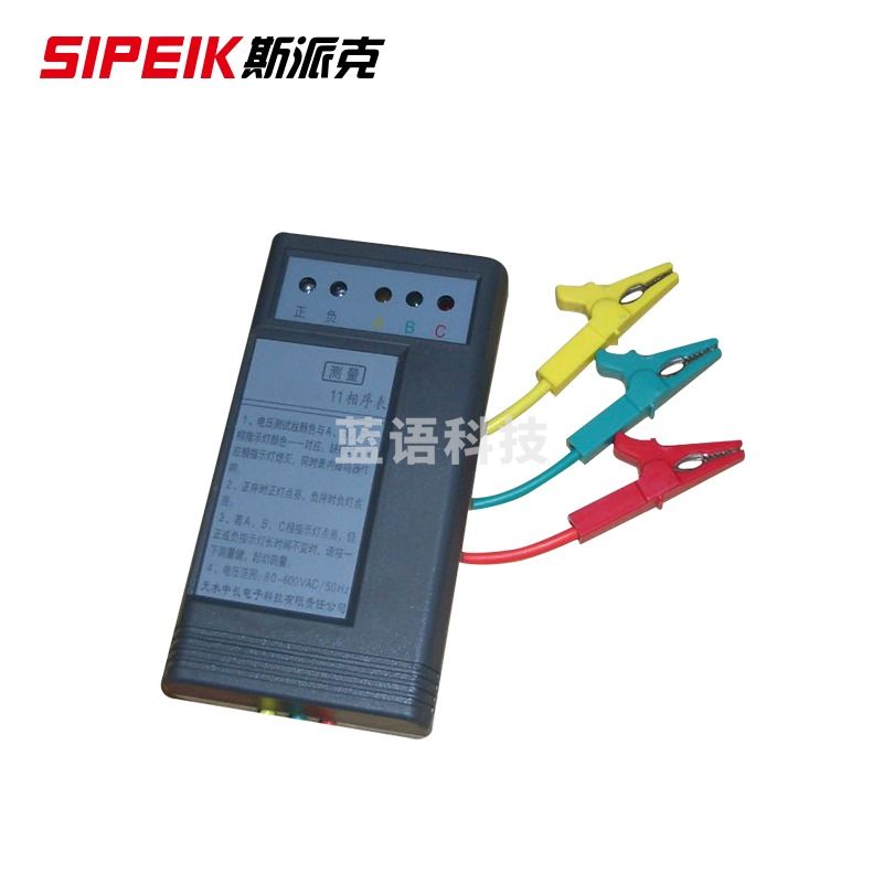 斯派克 11 型相序表 三相低压配电线路电压的相序及缺相检测仪 11 型相序表