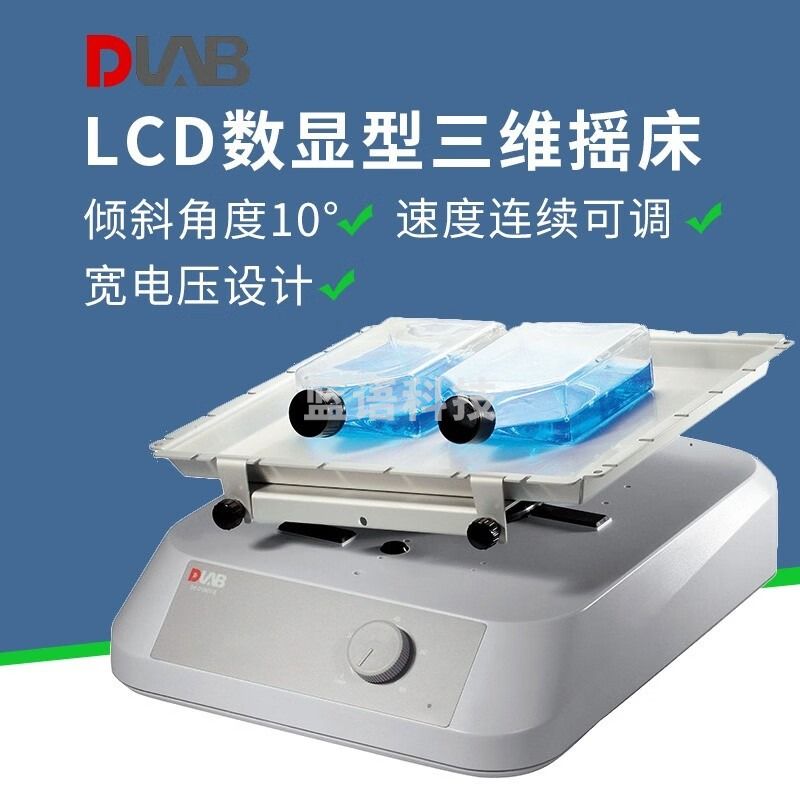 DLAB北京大龙三维脱色摇床SK-D3309-Pro实验室电泳凝胶固定振荡摇床 SK-D3309-Pro