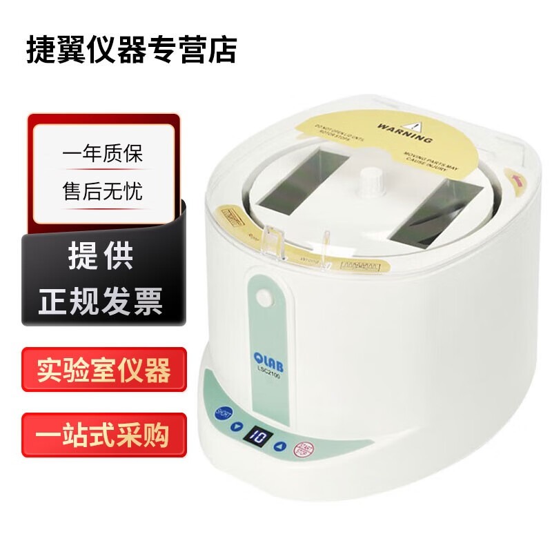 北京大龙LSC2100实验室微孔板离心机96孔板PCR微孔板离心