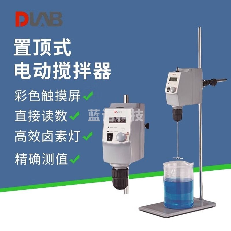 DLAB北京大龙OS20-S/OS40-Pro 顶置式电动搅拌器套装实验室电动搅拌机 OS20-S主机 不含搅拌桨和支架