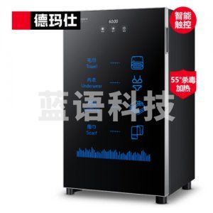 德玛仕 DEMASHI ZTP80Y-1 消毒柜 商用紫外线 衣服衣物拖鞋美容院洗浴会所杀菌保洁柜 80升工程款