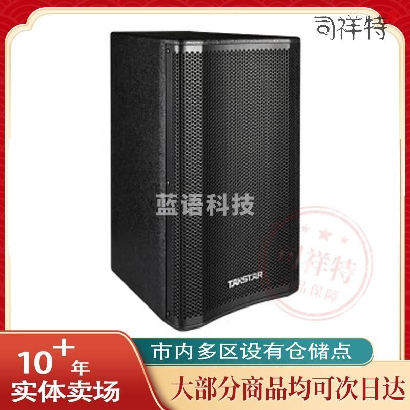 得胜（TAKSTAR）EKL-10A 全频音响（对）应用于会议以及基础扩声应用工程 10吋专业音箱 DBDZ款