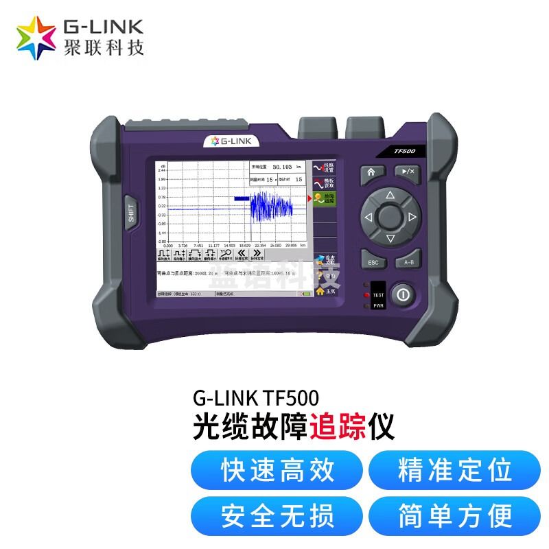 OLMT中电34所G-LINK TF500光缆故障追踪仪聚联科技光缆维护抢修