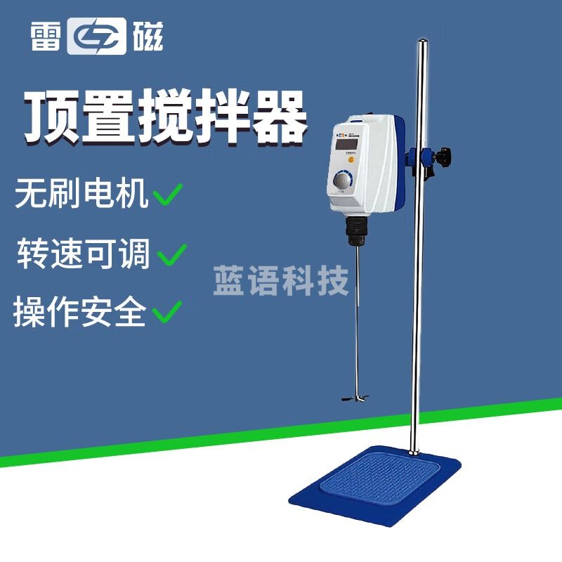 雷磁上海JBD-20/40/60顶置搅拌器实验室工业数显电动搅拌机套装 JBD-20套装