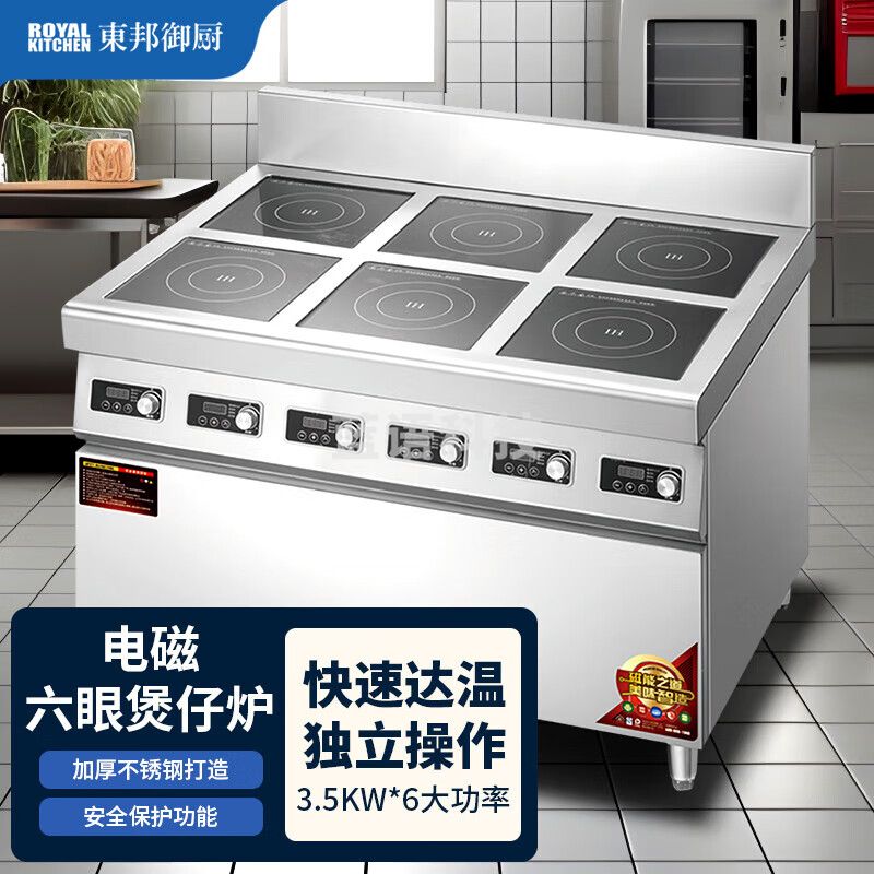 东邦御厨 商用电磁炉六眼大功率煲仔炉多头灶六头 关东煮麻辣烫砂锅电磁炉多眼四眼六眼 DB-BZF6-35B 含柜门