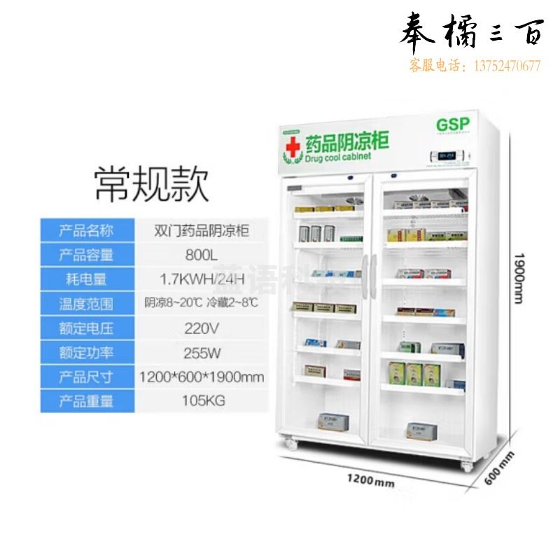 乐创 双门常规门升级款800L 阴凉柜冷藏柜 保鲜冷藏设备-