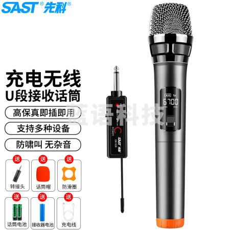 先科无线麦克风万能话筒U段家庭KTV唱歌演讲舞台K歌会议音箱音响功放电视车载通用91充电接收器 单只