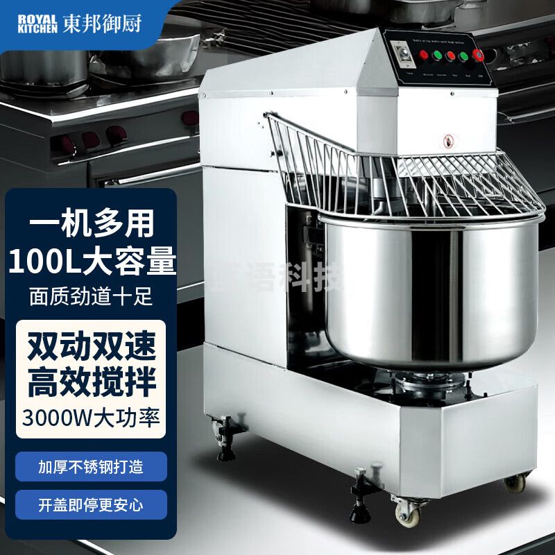 东邦御厨 和面机商用 大容量双动双速全自动面粉搅拌机 多功能搅面揉面打面条机食堂包子馒头 DB-SSD100