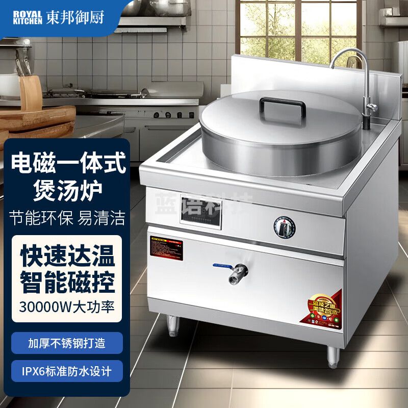 东邦御厨 商用一体式煲汤炉大功率电磁炉酒店食堂熬汤炉牛羊肉汤锅不锈钢大容量煲汤炉 DB-TT1000
