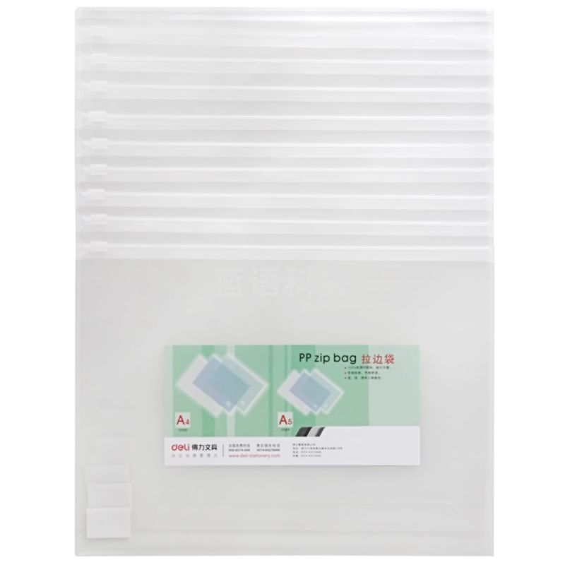 得力5588拉链袋(透明)