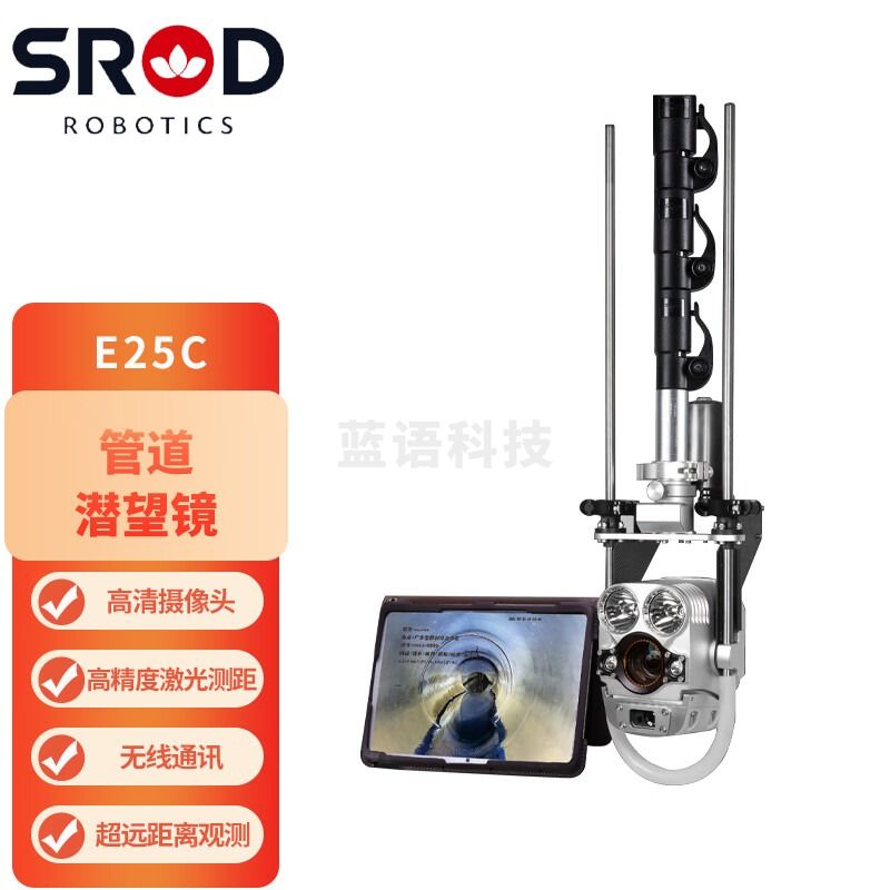 施罗德管道潜望镜高清工业内窥镜检测市政排水管道缺陷破损堵塞检测