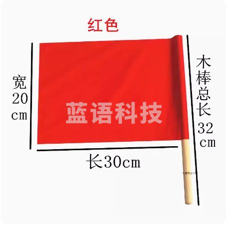 幼儿园课间操早操道具儿童小彩旗舞蹈表演红旗运动会活动手摇旗帜[20*30]