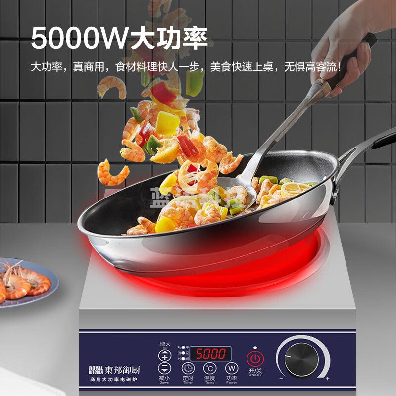 东邦御厨 商用电磁炉大功率5000w凹面电磁炉家用定时煲汤炉 酒店食堂饭店高功率大火力电炒炉 DB-TA-50